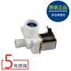 美的小天鵝全自動(dòng)洗衣機(jī)進(jìn)水閥FCD270A/C海爾進(jìn)水電磁閥 配件通用 1號(hào) 白色直頭【原裝正品】