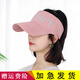 玉柳緣 遮陽(yáng)帽子女夏天潮韓版字母空頂帽百搭休閑防曬帽女紫外線(xiàn)騎車(chē)帽太陽(yáng)帽戶(hù)外運動(dòng)鴨舌帽露馬尾棒球帽 粉色 均碼-彈性頭圍