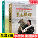 讓我陪你重返狼群+千里尋你重返狼群 2冊(cè)李微漪9-12-14歲小學(xué)生少 課外閱讀書(shū)籍狼圖騰姜戎同名