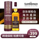 格蘭多納（GLENDRONACH）【豪悅】格蘭多納10年威士忌酒蘇格蘭單一麥芽洋酒海外版保稅發(fā)貨 格蘭多納10年 1000mL 1瓶