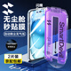 閃魔適用于iphone15系列鋼化膜 蘋(píng)果手機保護膜高清防爆強抗指紋靈敏全覆蓋無(wú)塵倉秒貼一體防塵膜 15Plus【高清防塵膜*2片裝|聽(tīng)筒防塵】