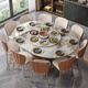 杰格森（JERGUSON FURNITURE）輕奢風(fēng)潘多拉巖板餐桌可折疊伸縮大小戶(hù)型橢圓餐桌椅組合佛山家具 1.2/1.55米+6椅-升級抗菌巖板面
