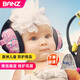 BanZ澳洲進口BanZ降噪音耳罩嬰幼兒出行護耳睡覺隔音耳塞降噪神器 星愿,0-2歲