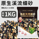 瘋狂水草魚(yú)缸造景裝飾溪流石底部砂石天然溪流缸南美缸造景石烏龜躲避曬臺 溪流砂粗?！?斤裝】0.6-0.9CM