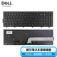 戴爾（DELL）3541 3542 3558 5559 5460 5470 V5460筆記本鍵盤(pán) 15 5557 5555 7748【鍵盤(pán)】 不帶背光