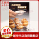 小島老師的蛋糕教室