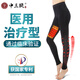 中三院 中三院醫用靜脈曲張彈力襪輔助治療型男女士壓力襪連褲護腿