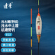達摩 浮漂E-02魚漂巴爾杉木高靈敏棗核硬尾醒目輕口鯽魚浮標 E-02 3號