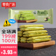 法麗茲抹茶慕斯味夾心曲奇70g 零食廣場