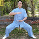 夏季短袖太極服棉麻武術(shù)練功服男功夫服亞麻中袖太極拳服表演服裝 灰藍色 上衣+褲子一套(上衣有口袋) L