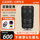 佳能 RF 100mm F2.8 L MACRO IS USM鏡頭新百微微距防抖rf100 2.8 佳能口 佳能RF100 F2.8港版