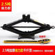 車(chē)載手搖千斤頂小汽車(chē)用立頂轎車(chē)換胎專(zhuān)用隨車(chē)工具小型臥式千金頂 特惠中-2.5噸加強千斤頂+省力扳手
