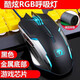 新盟（TECHNOLOGY） 曼巴蛇電競機械游戲有線鼠標(biāo)（吃雞絕地求生lol筆記本電腦有線鼠標(biāo)） 曼巴蛇2代(四色燈光)典雅黑