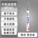 中柏SP103白色油漆筆不易掉色2.0mm油性記號筆油漆筆細頭輪胎簽名筆涂鞋子 銀色
