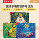 光里游世界系列（套裝3冊(cè)）4歲+兒童科普繪本（提高想象力和觀察力）揭秘海洋/恐龍世界