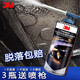【原裝3M】3m汽車(chē)底盤(pán)裝甲防銹漆隔音膠地盤(pán)橡膠樹(shù)脂快干顆粒2L 黑色 有機(jī)橡膠款 保終身（2升裝）