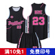 Fighting Rhino 籃球服套裝男比賽隊(duì)服定制團(tuán)隊(duì)球衣夏季印字號訂做兒童速干透氣 JS77黑色（光板） 2XL（170-175cm）