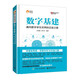 數(shù)字基建：通向數(shù)字孿生世界的遷徙之路