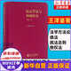 民法學(xué)說(shuō)與判例研究(重排合訂本)