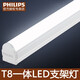 飛利浦led燈管t8一體化支架燈全套1.2米家用日光燈長(zhǎng)條燈亮光管BN016C超亮燈管家用日光燈 T8一體LED燈管1.2米 16W白光6500K