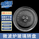 普湃微波爐玻璃轉(zhuǎn)盤24.5cm圓形托盤Y型底適用美的格蘭仕小米松下東芝蘇泊爾耐高溫三點(diǎn)旋轉(zhuǎn)盤子