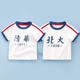迪迪熊日記（DIDIXIONGRIJI）2件裝兒童衣服夏季男童短袖t恤薄款2023新款女寶寶上衣純棉休閑潮 短袖T恤(清華+北大) 100 CM