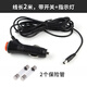 XMSJ汽車載音響12V24V低音炮點煙器帶開關(guān)電源線倒車影像DC插頭連接線 2米點煙器開關(guān)+2個保險管