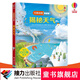 尤斯伯恩看里面·揭秘天氣 精裝3D立體翻翻書(shū) 5-10歲 科普教育課外讀物 Usborne正版授權