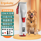 ERGOBABY寵物剃毛器狗狗電推剪理發(fā)專(zhuān)用充電推子貓咪剃毛剪毛器大功率銀紅