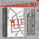 《水滸傳》的誕生 孫述宇 大沨系列叢書(shū) 水滸傳研究水滸故事 中國古代文學(xué)評論書(shū)籍 后浪正版