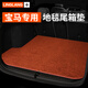 慕立寶馬新7系730li 740li專(zhuān)用地毯式絨面汽車(chē)后備箱墊防滑 棕色-奧尼絨