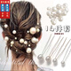 裴南葦珍珠頭叉發(fā)簪新娘頭飾U型盤發(fā)結(jié)婚簪子頭飾丸子頭套裝U型夾發(fā)釵 KC金16件套(4種尺寸)
