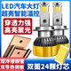 湃速汽車(chē)LED大燈泡別克君威君越英朗威朗昂科威GL8凱越 遠(yuǎn)近一體9012