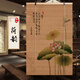 筍夢棧 免打孔印花竹簾卷簾窗簾門簾隔斷屏風掛畫 新中式裝飾畫禪意復古遮光裝飾卷拉式升降茶室窗簾 荷韻