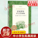 哈姆萊特 莎士比亞戲劇選 威廉莎士比亞著(zhù) 中學(xué)小學(xué)語(yǔ)文拓展閱讀 人民文學(xué)出版社中小學(xué)語(yǔ)文自主課外閱讀書(shū)目