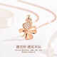 Eoth18K金鉆石四葉草項(xiàng)鏈女玫瑰彩金鎖骨鏈七夕情人節(jié)生日禮物送女友 18k金鉆石吊墜+18k金鏈子+證書(shū)
