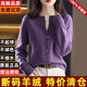 鄂爾多斯市100%純羊絨衫女春秋新款寬松圓領(lǐng)羊毛針織開(kāi)衫毛衣外套 洋紫色 XL