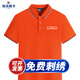 珠光萊卡 工作服定制印字T恤短袖文化衫定做工衣印logo工裝訂制polo衣服 橙色 2XL
