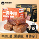 熊匠星物[配料表干凈]一周牛肉即食原切高蛋白健身代餐牛肉類零食32g*7袋 混合口味各1盒（DXRYS0100302）