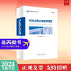 現(xiàn)貨2024年新版 紀(jì)檢監(jiān)察辦案程序規(guī)定（第五版） 中國方正出版社