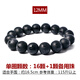 慈靈閣黑瑪瑙六字真言平安手鏈磨砂六字箴言佛珠手串時(shí)尚飾品男女款 珠徑12mm -大氣女/偏瘦男款