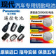 適用于北京現(xiàn)代索納塔 8代9代 索八索九遙控器汽車(chē)鑰匙電池原裝專(zhuān)用智能電子悅納伊蘭特EV松下2032 現(xiàn)代全車(chē)系通用CR2032 兩粒