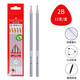 輝柏嘉（Faber-castell）德國輝柏嘉特點(diǎn)書(shū)寫(xiě)鉛筆12支裝考試小學(xué)生鉛筆幼兒園寫(xiě)字筆兒童鉛筆文具用品 2B（12支）