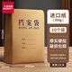 三益檔案 藍(lán)字檔案袋國(guó)產(chǎn)紙進(jìn)口?？埣雍裎募占{袋紙質(zhì)A4資料試卷袋投標(biāo)合同蘭色大容量訂做定制檔案袋 10cm【10個(gè)藍(lán)字-B】進(jìn)口牛卡紙 4110