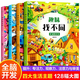 4冊趣味找不同 專注力訓(xùn)練兒童書3-5-6-7-10歲高難度 益智書籍 開發(fā)大腦幼兒圖書找圖案找茬的書思維訓(xùn)練寶寶智力書注意力學(xué)前腦力 全套4冊 趣味找不同