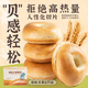 西廚貝可 原味貝果面包65g*8只 家用烘焙半成品兒童營養(yǎng)早餐低脂代餐飽腹