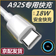 途州適用OPPOA92S充電線(xiàn)18W快充數據線(xiàn)歐珀a92s手機Type-c沖電線(xiàn)加長(cháng)加粗套裝 A92S【一條】 1m