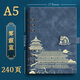 ujia 活頁本國潮鏤空筆記本本子高顏值故宮文創(chuàng)古風(fēng)皮面本文具商務(wù)會議記錄本企業(yè)可定制 藍色