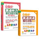 周計劃 小學(xué)英語閱讀+英語聽力強(qiáng)化訓(xùn)練(6年級)(套裝共2冊)(掃碼聽音頻 附答案及譯文 課外提優(yōu)訓(xùn)練 全國通用 新國標(biāo)大字版)