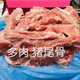 森圖鮮冷凍生鮮帶肉豬尾骨30斤豬骨頭 豬尾骨帶肉 10斤飯店餐館食材 20斤 廣東福建江西拍這個